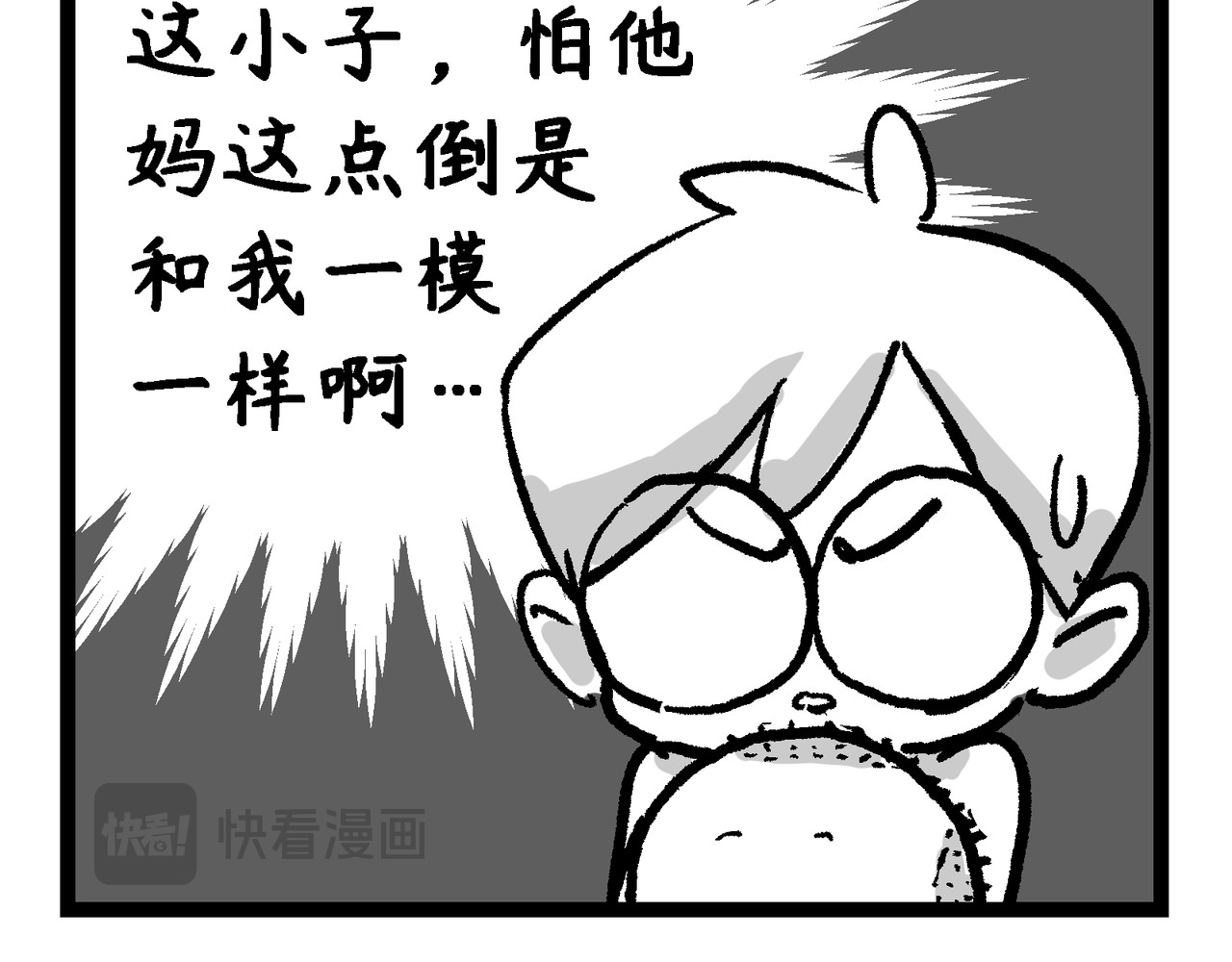 蛋黄日记 口水巾测试+生气 第25页