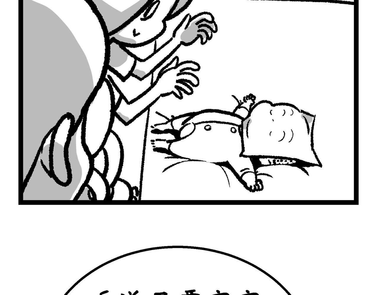 蛋黄日记 口水巾测试+生气 第4页