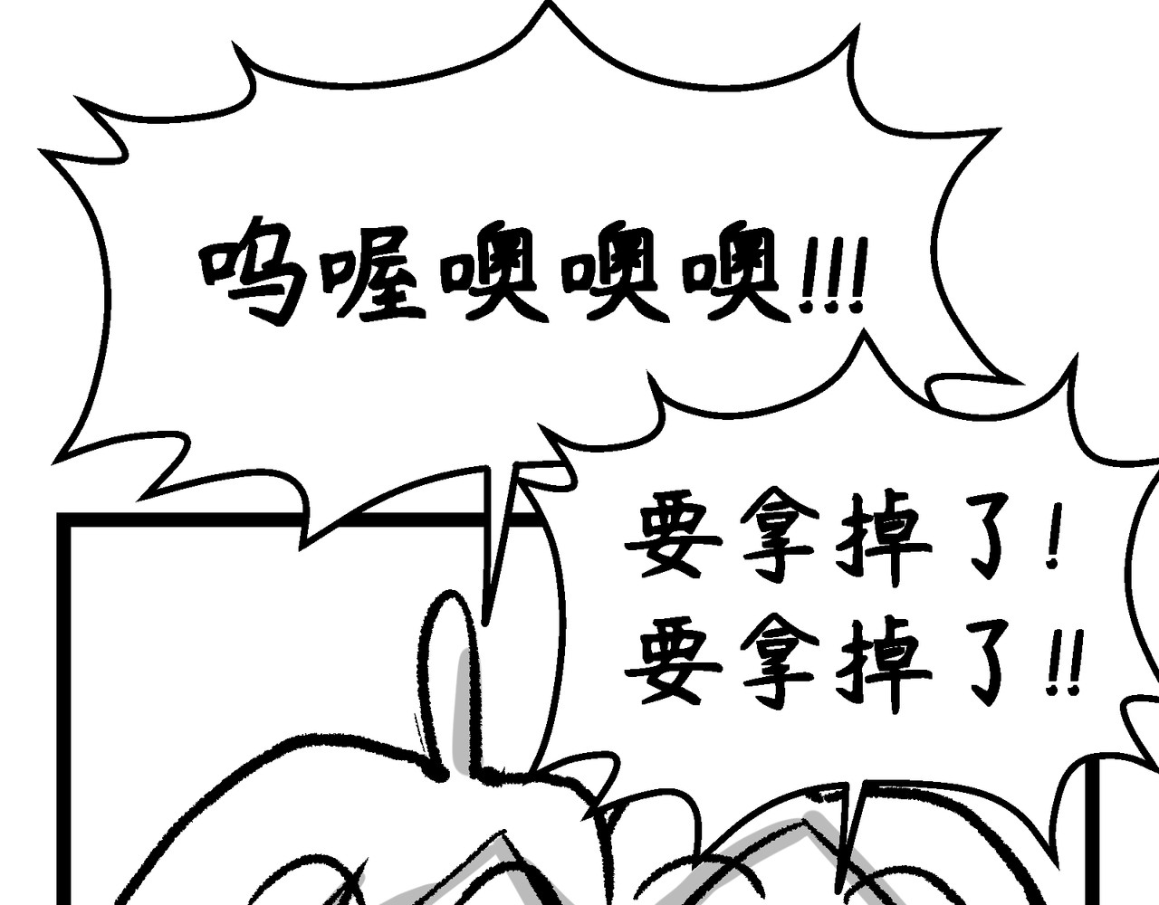 蛋黄日记 口水巾测试+生气 第8页