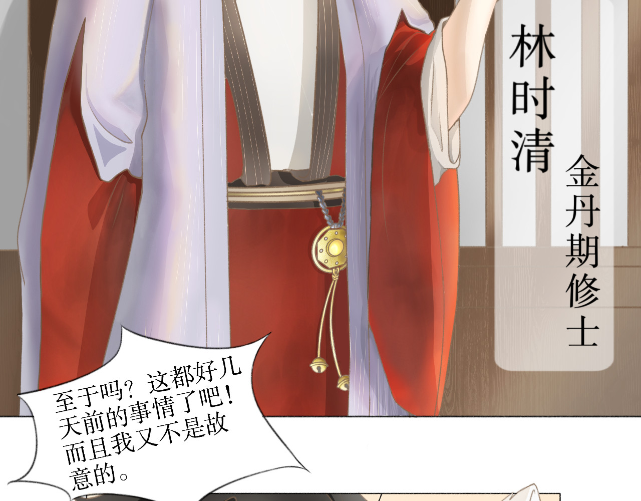 除了我，全都重生了 第一话 第13页