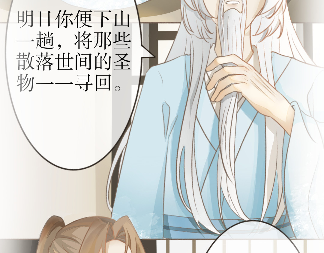 除了我，全都重生了 第一话 第31页