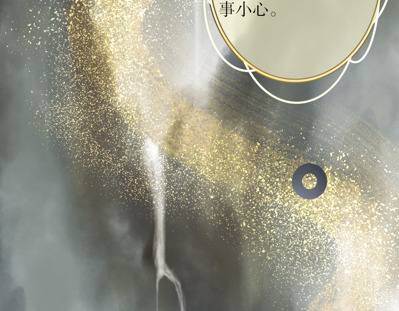 除了我，全都重生了 第一话 第38页