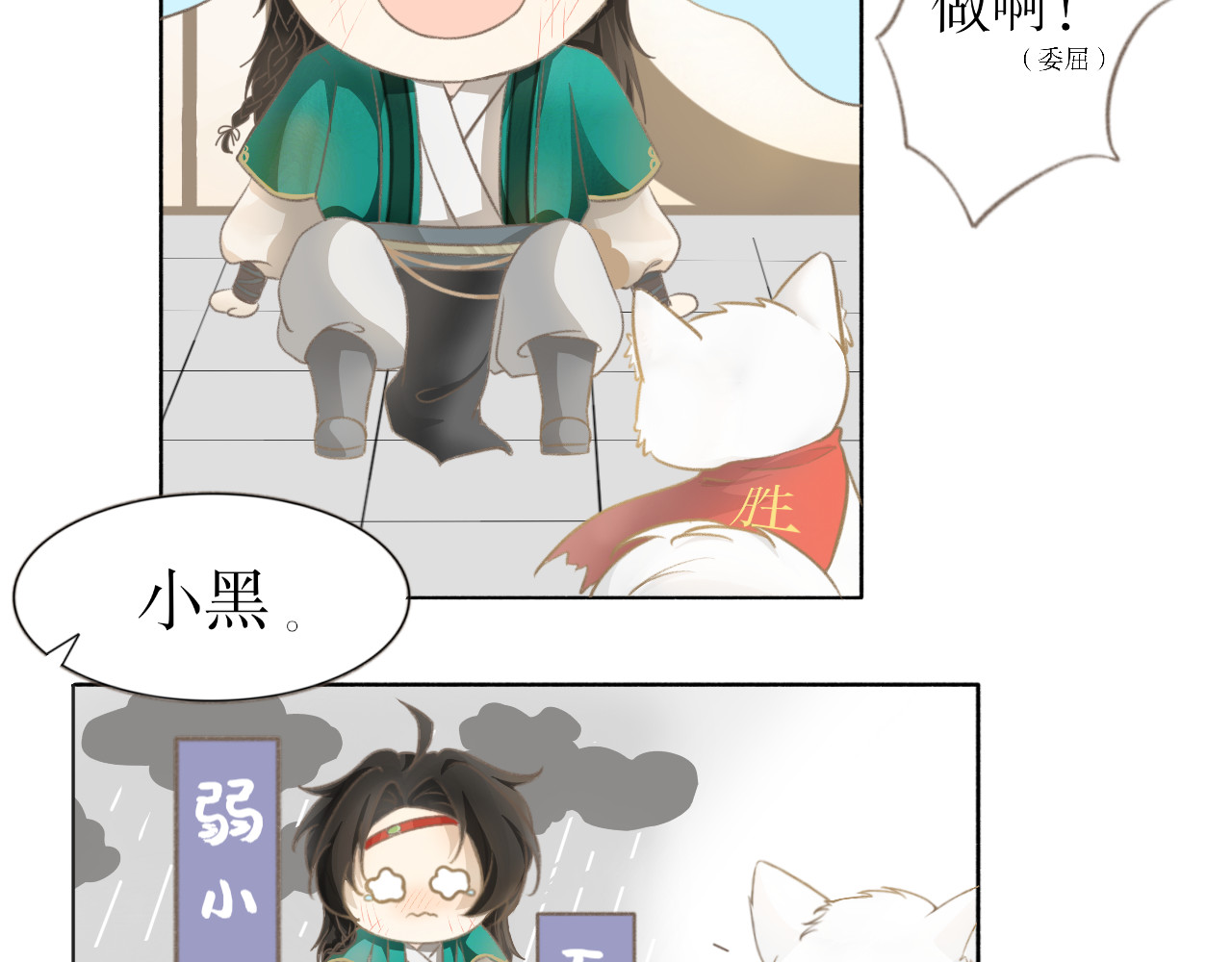 除了我，全都重生了 第一话 第10页