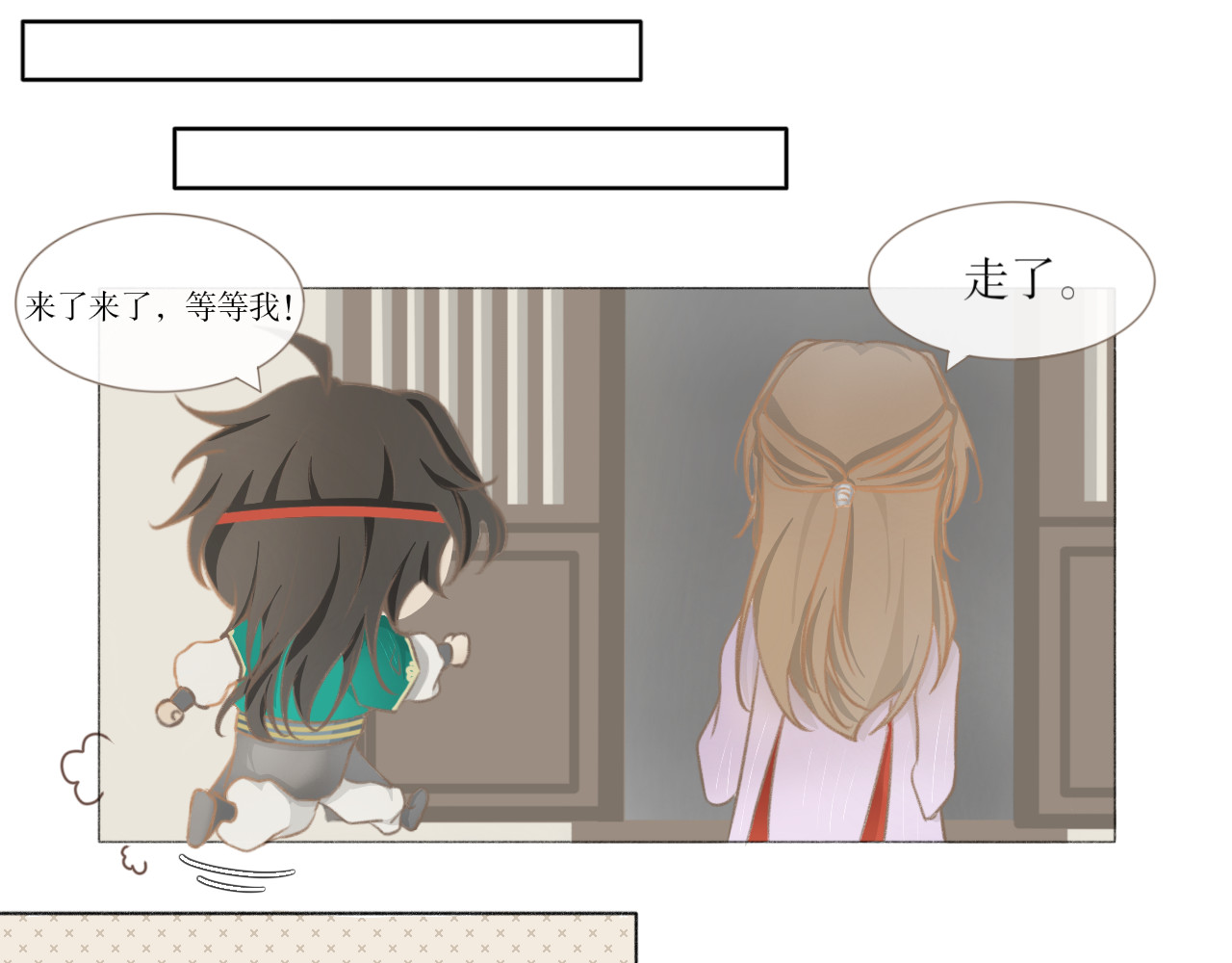 除了我，全都重生了 第二话 第1页