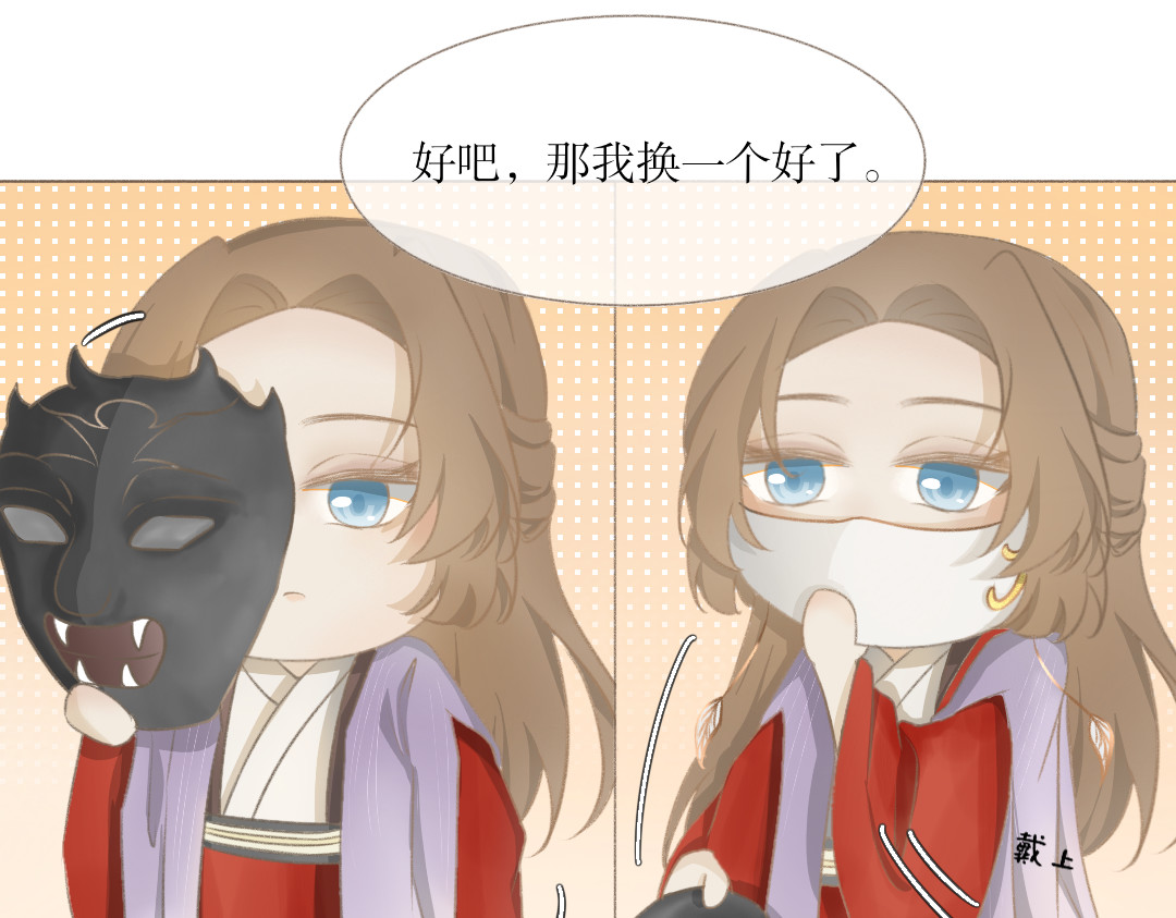除了我，全都重生了 第二话 第11页