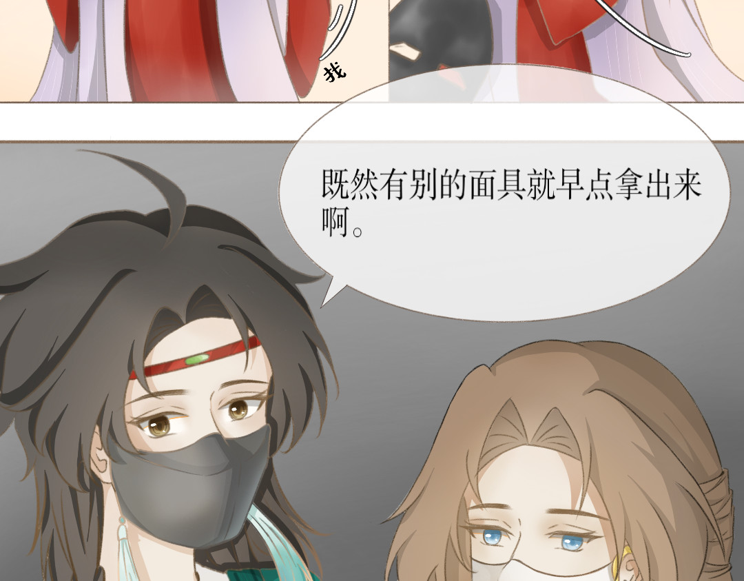 除了我，全都重生了 第二话 第12页