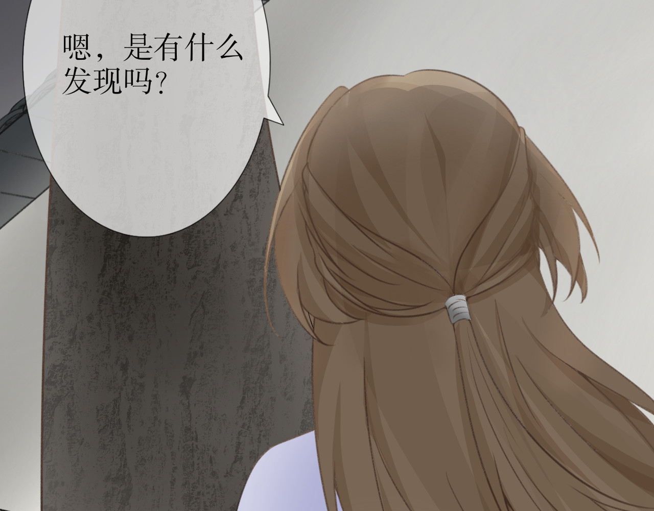 除了我，全都重生了 第二话 第24页