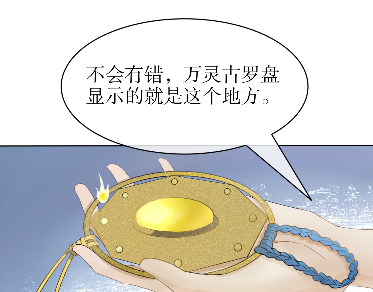除了我，全都重生了 第二话 第28页