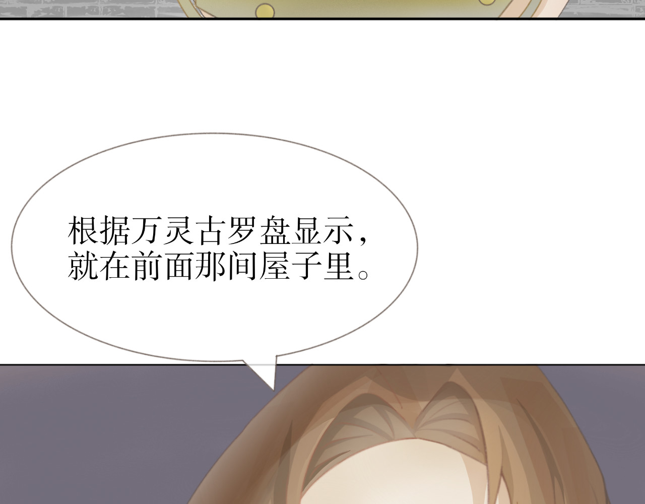 除了我，全都重生了 第二话 第36页