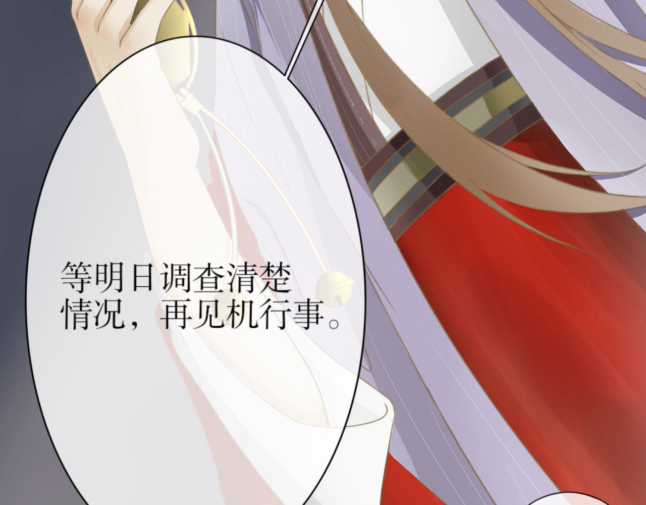 除了我，全都重生了 第二话 第41页