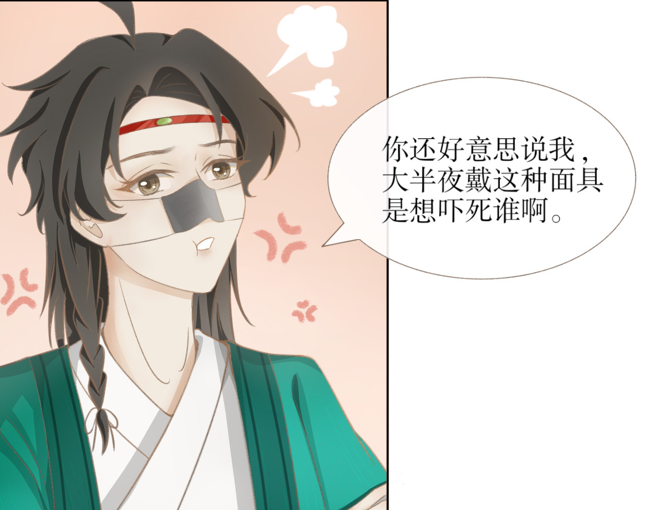 除了我，全都重生了 第二话 第6页