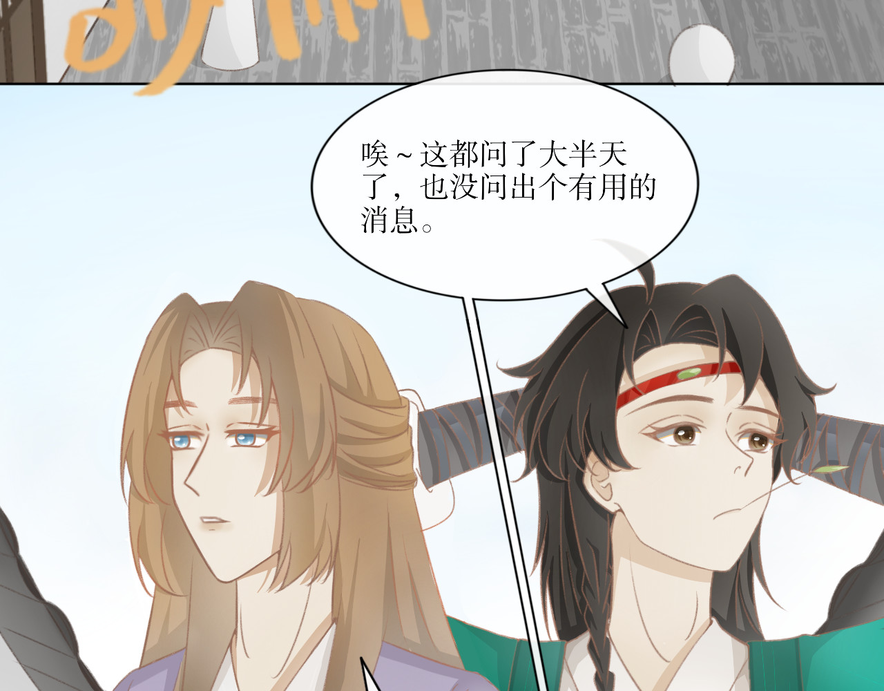 除了我，全都重生了 第三话—引魂灯篇 第2页