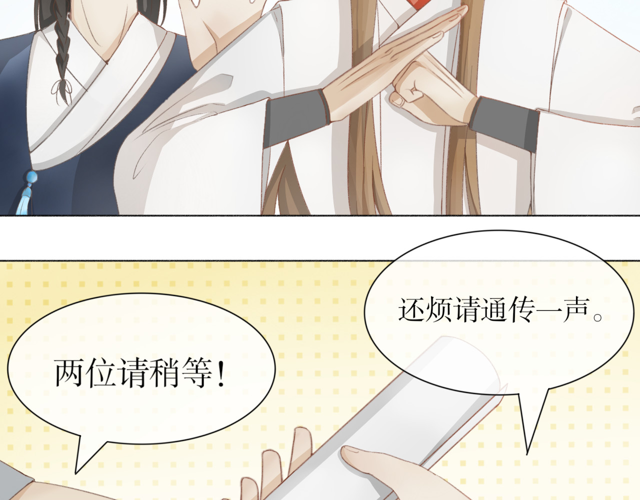 除了我，全都重生了 第三话—引魂灯篇 第21页