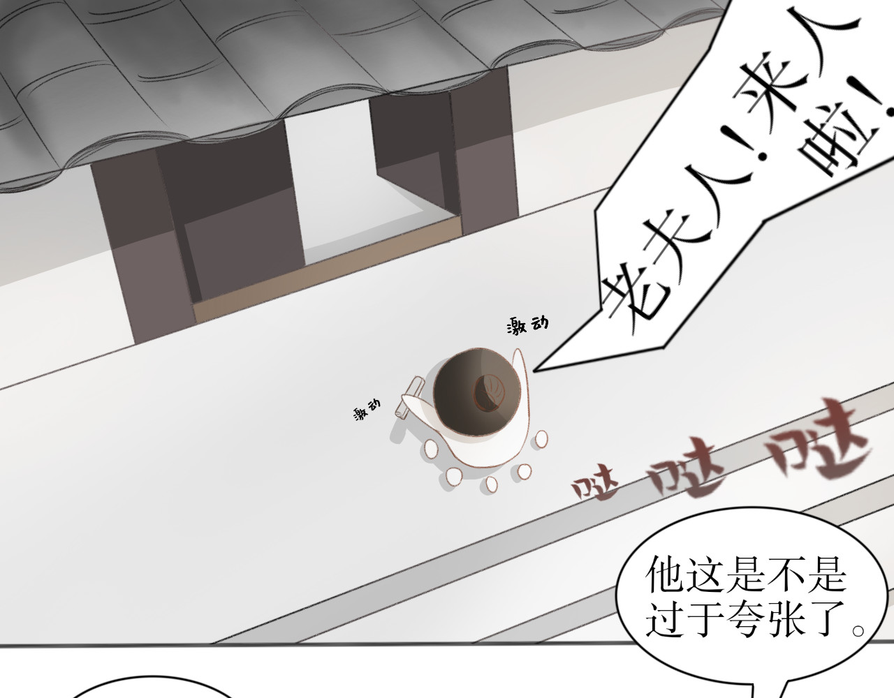 除了我，全都重生了 第三话—引魂灯篇 第23页