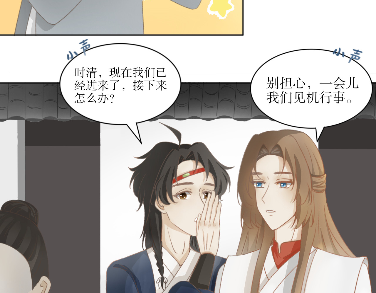 除了我，全都重生了 第三话—引魂灯篇 第26页