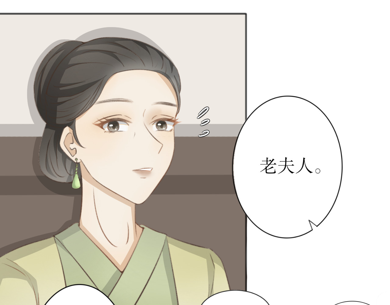 除了我，全都重生了 第三话—引魂灯篇 第29页