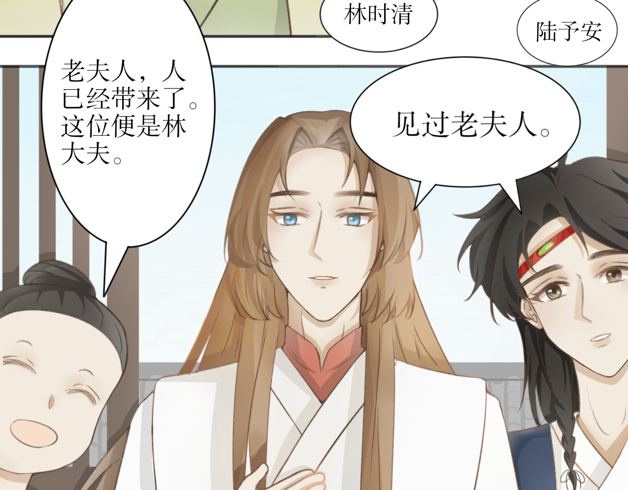 除了我，全都重生了 第三话—引魂灯篇 第30页