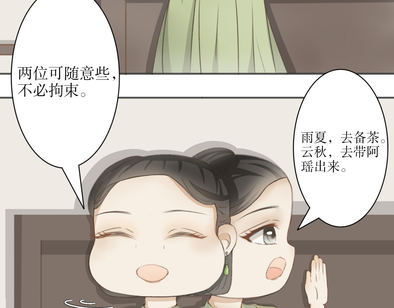 除了我，全都重生了 第三话—引魂灯篇 第32页