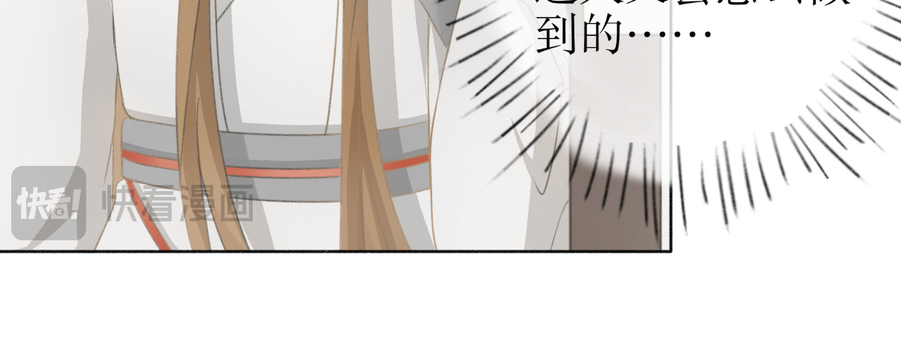 除了我，全都重生了 第三话—引魂灯篇 第38页