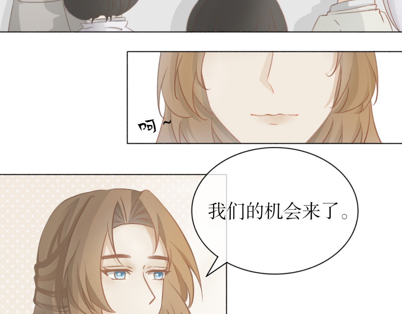 除了我，全都重生了 第三话—引魂灯篇 第7页