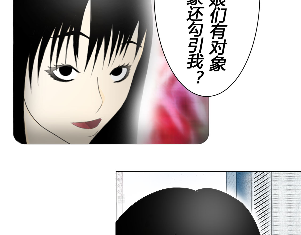 01号漫画 奥特曼 第11页