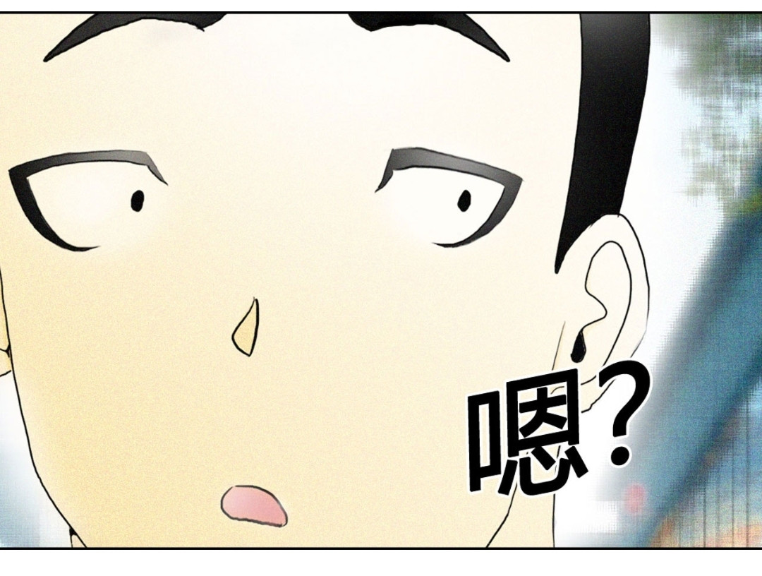 01号漫画 奥特曼 第14页