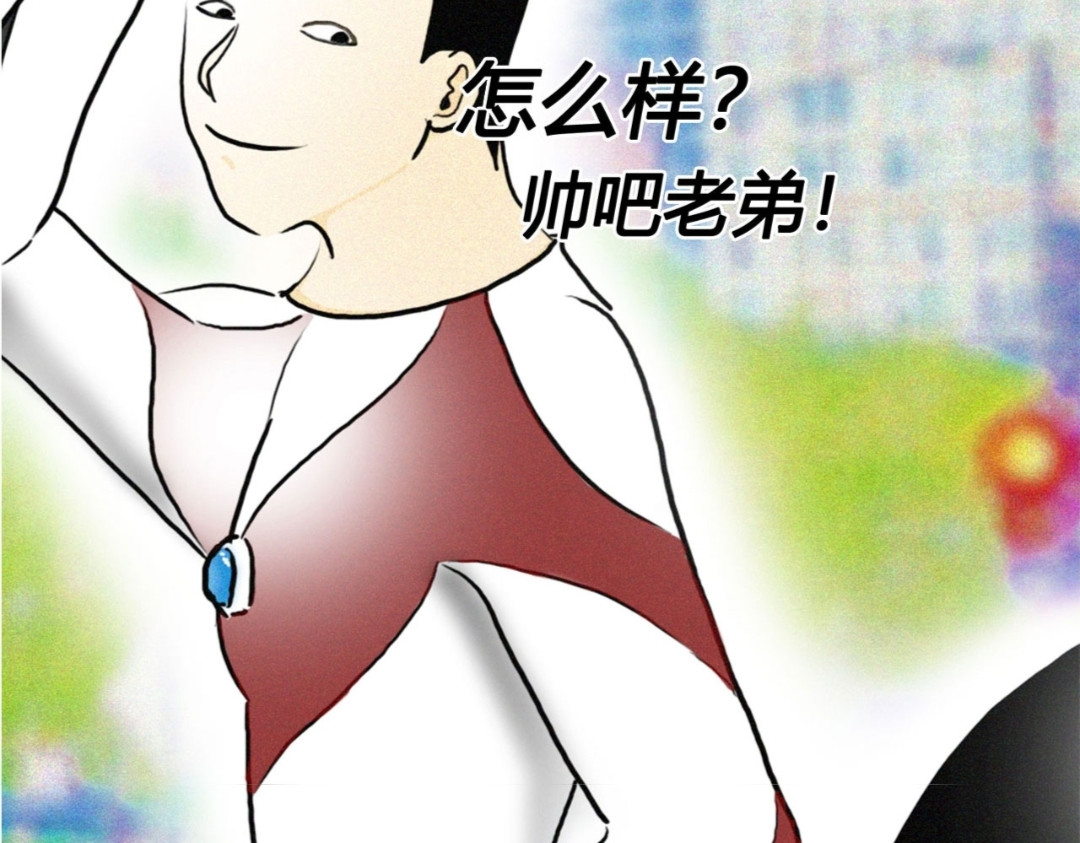 01号漫画 奥特曼 第16页