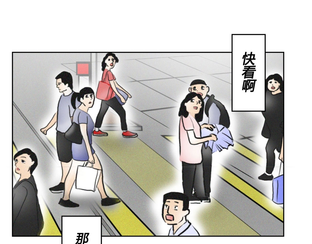 01号漫画 奥特曼 第25页
