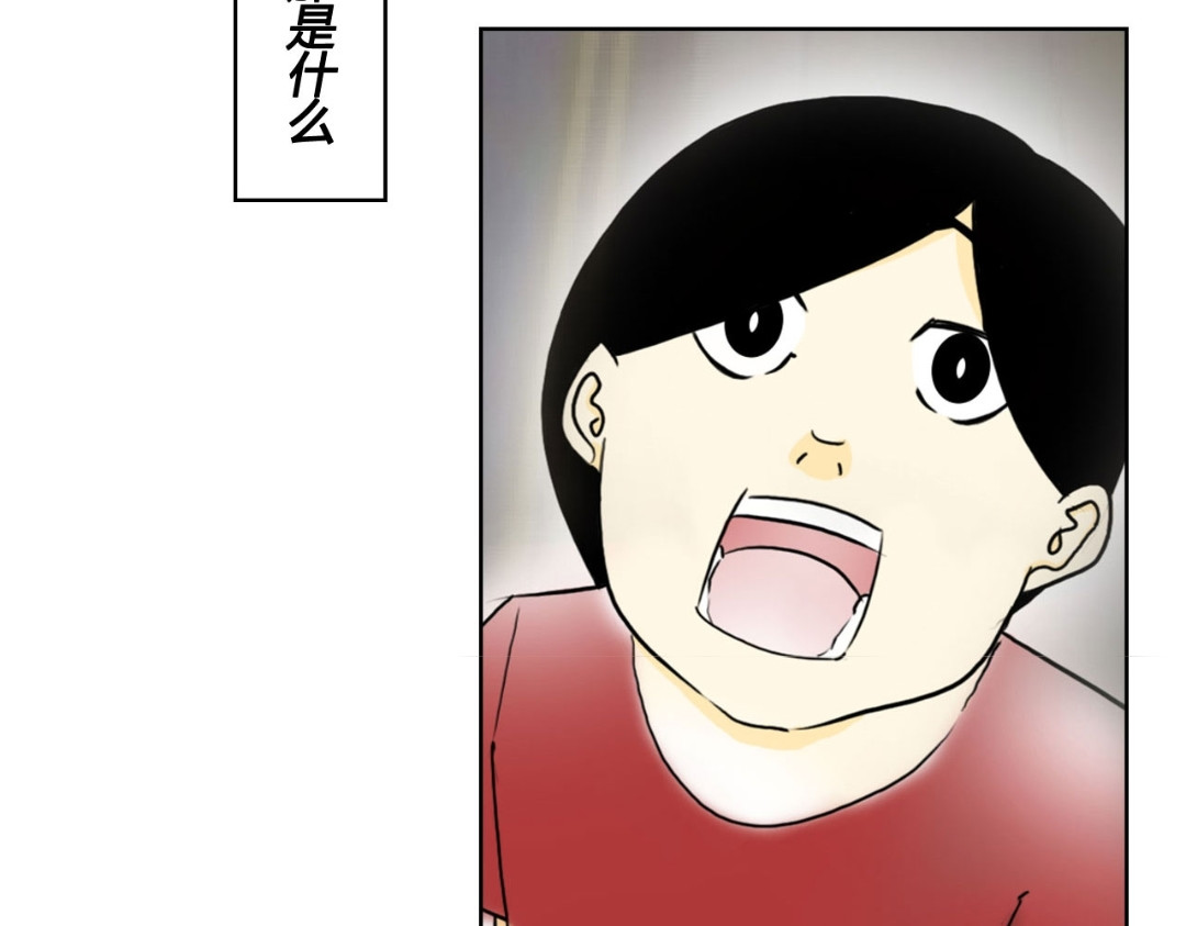 01号漫画 奥特曼 第26页