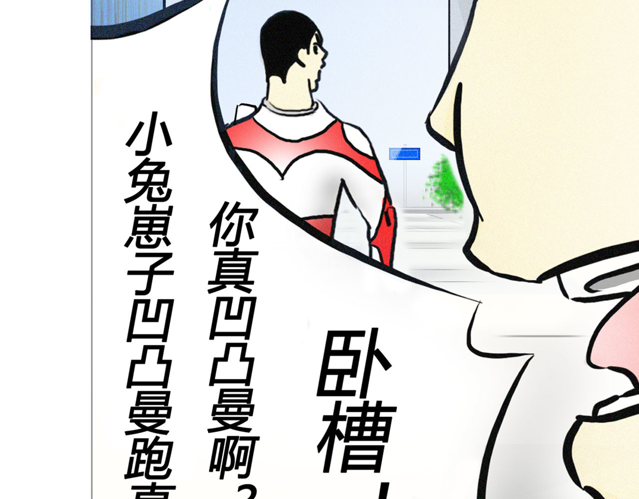 01号漫画 第7页