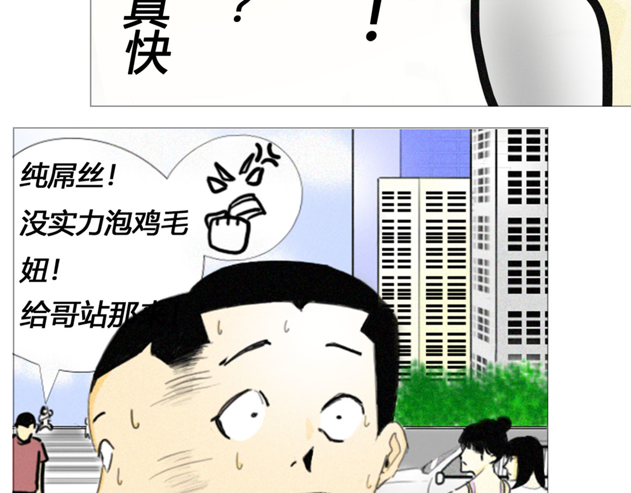 01号漫画 第8页