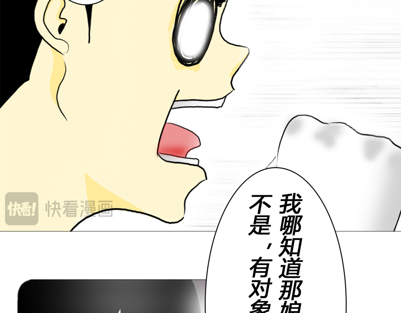 01号漫画 奥特曼 第10页