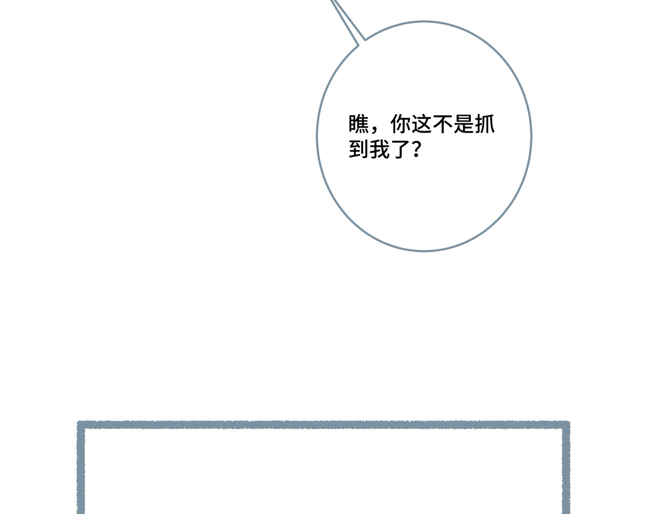 神君歌 你还没资格 第2页