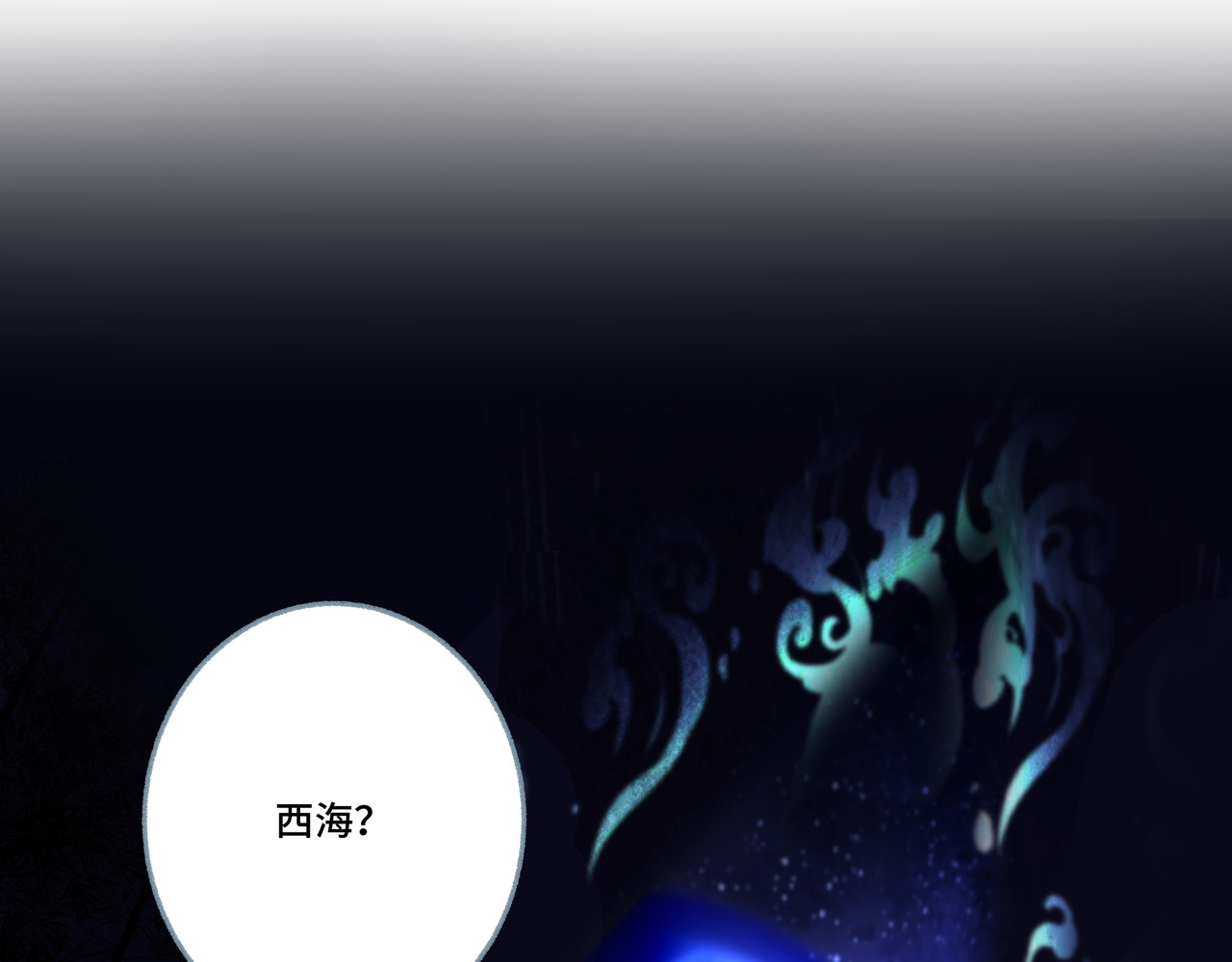 神君歌 你还没资格 第101页