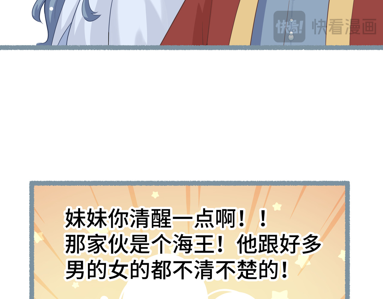 神君歌 你还没资格 第113页