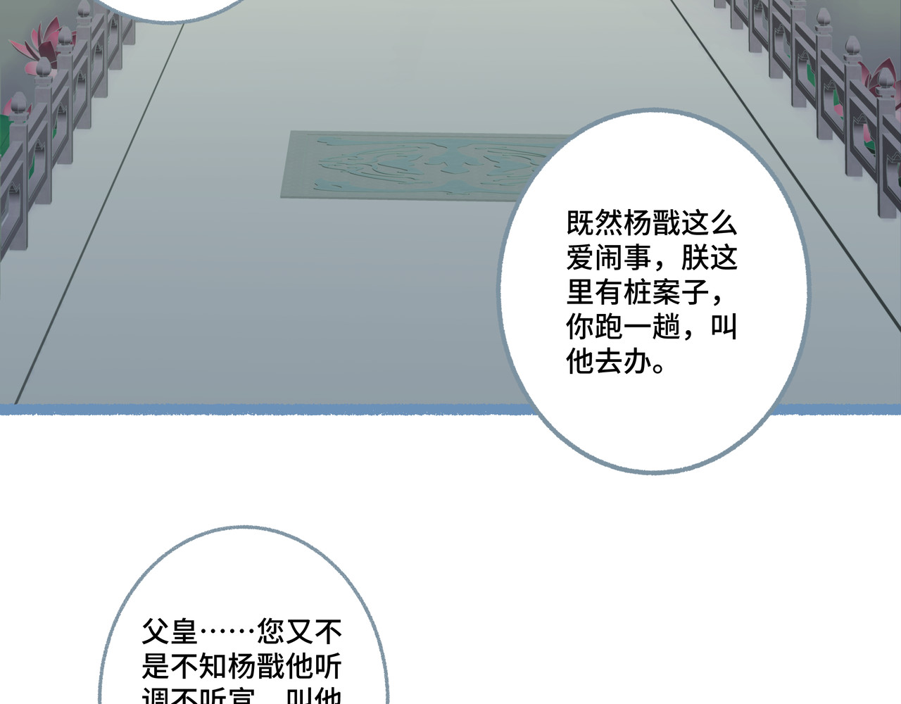 神君歌 你还没资格 第118页