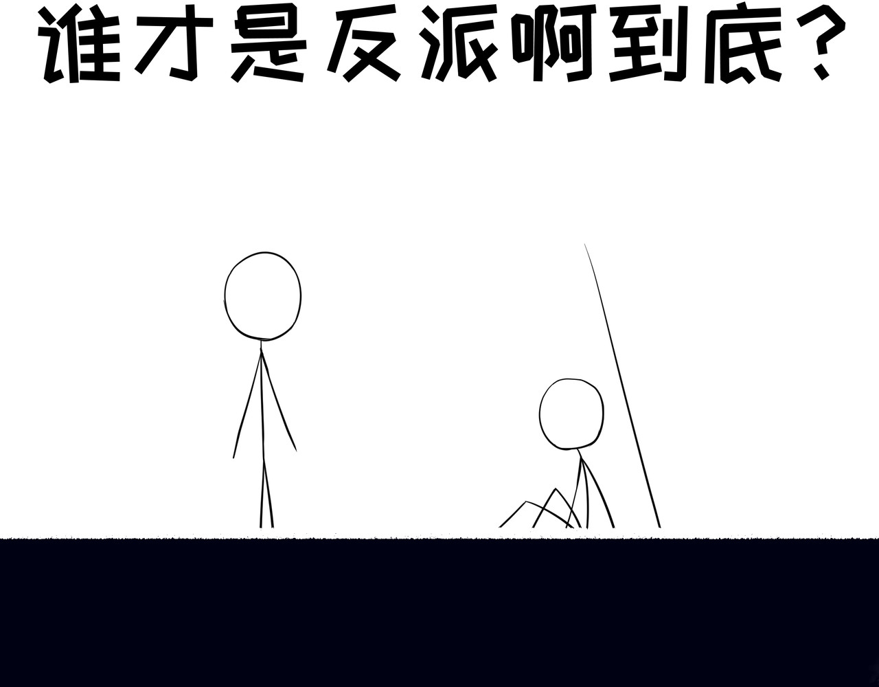 神君歌 你还没资格 第79页