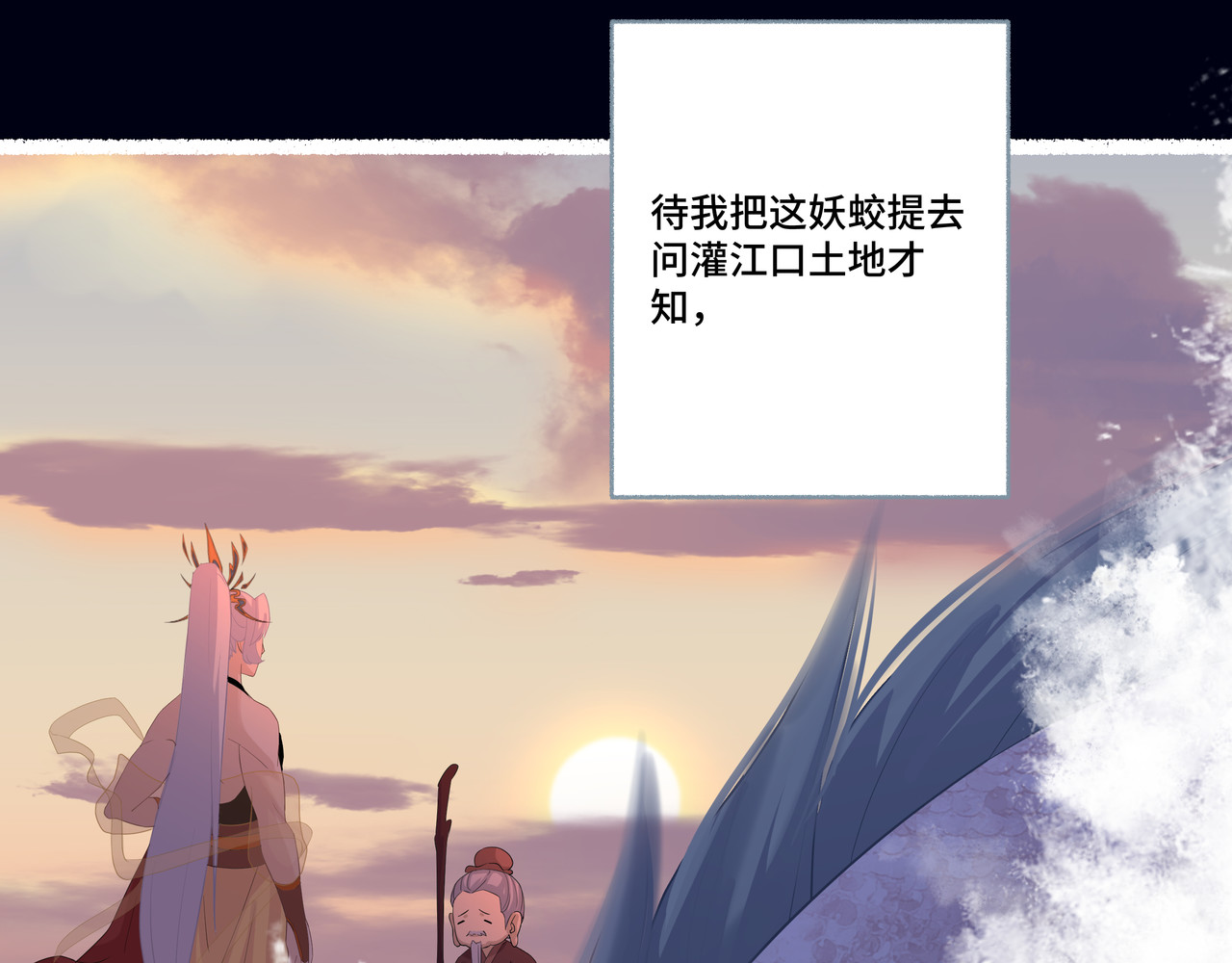 神君歌 你还没资格 第80页