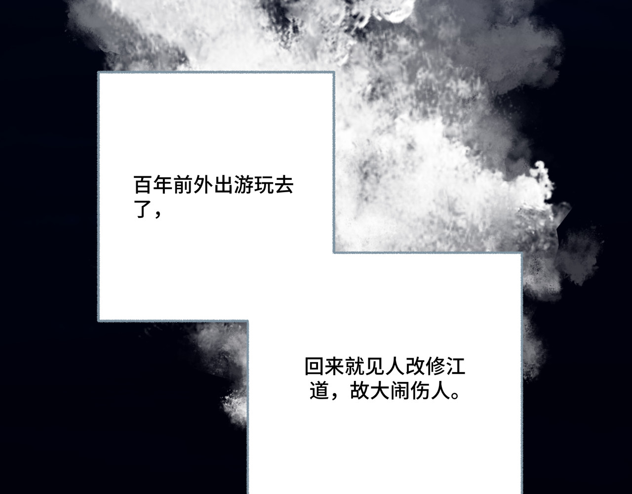 神君歌 你还没资格 第84页