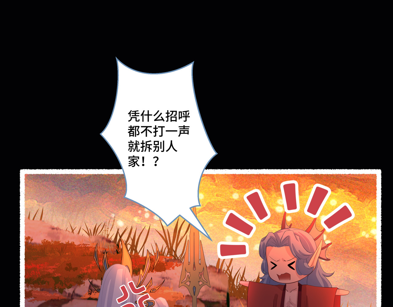 神君歌 你还没资格 第86页