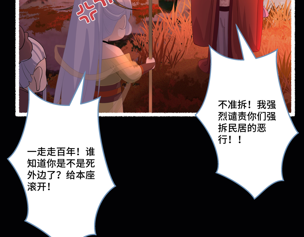 神君歌 你还没资格 第87页