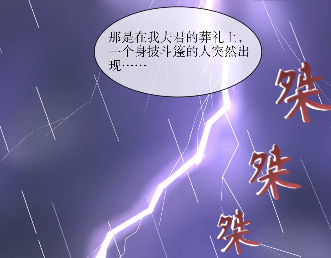 除了我，全都重生了 第四话—引魂灯篇 第25页