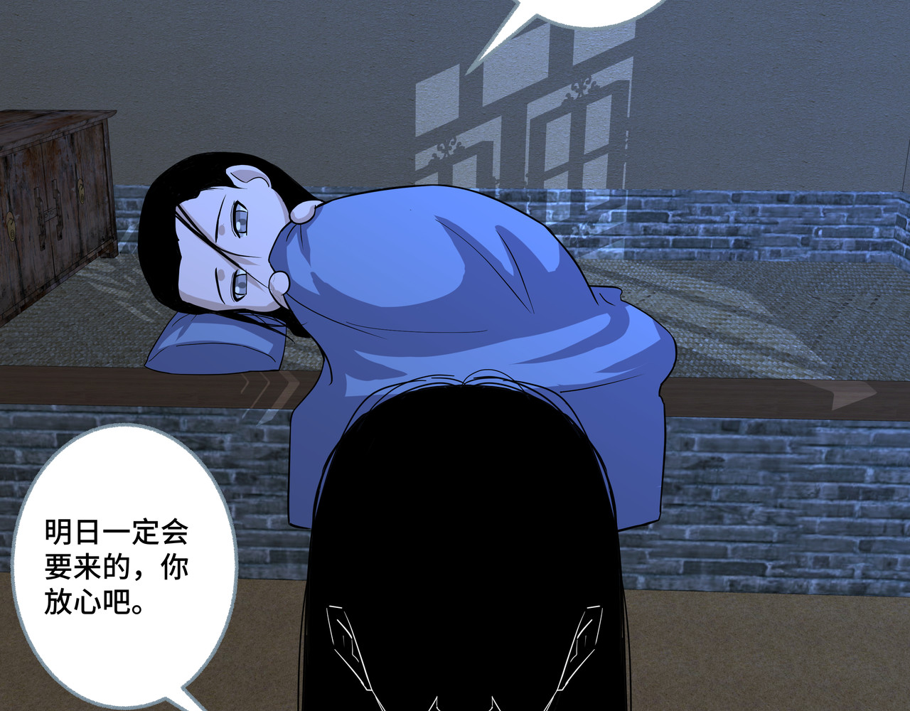 神君歌 聊斋-席方平 第12页