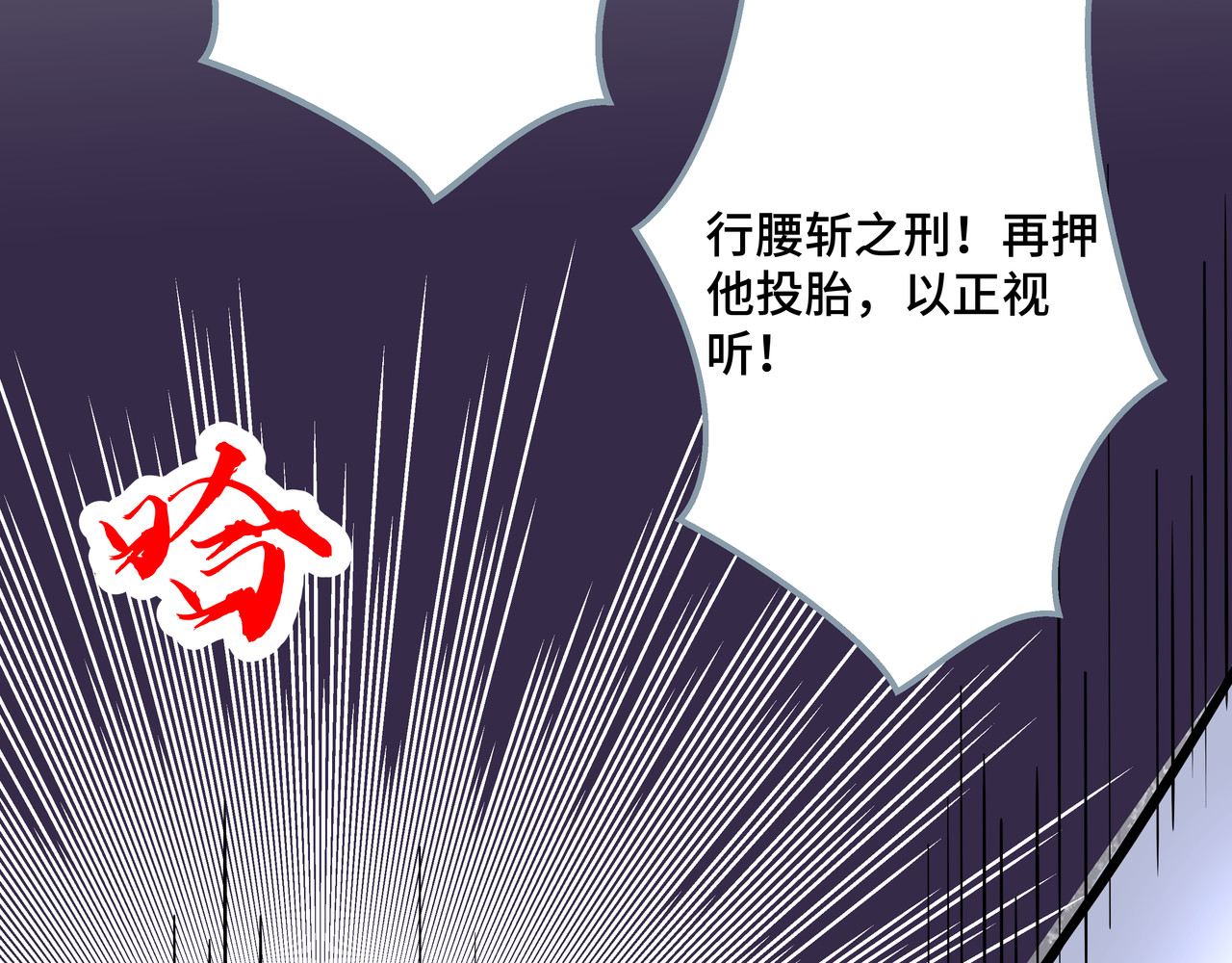 神君歌 聊斋-席方平 第122页