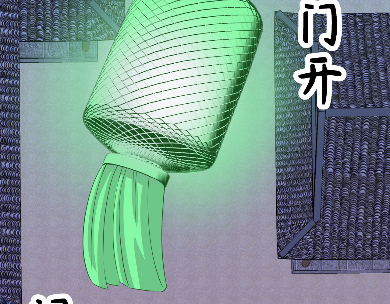 神君歌 聊斋-席方平 第136页