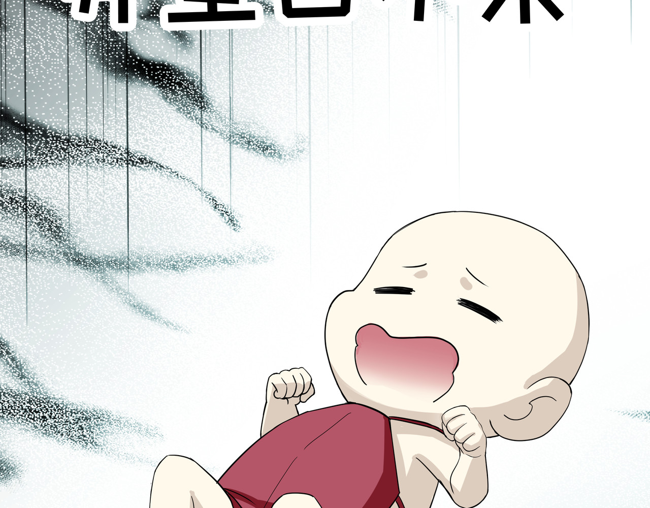 神君歌 聊斋-席方平 第144页