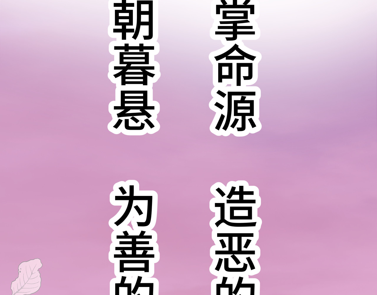 神君歌 聊斋-席方平 第149页