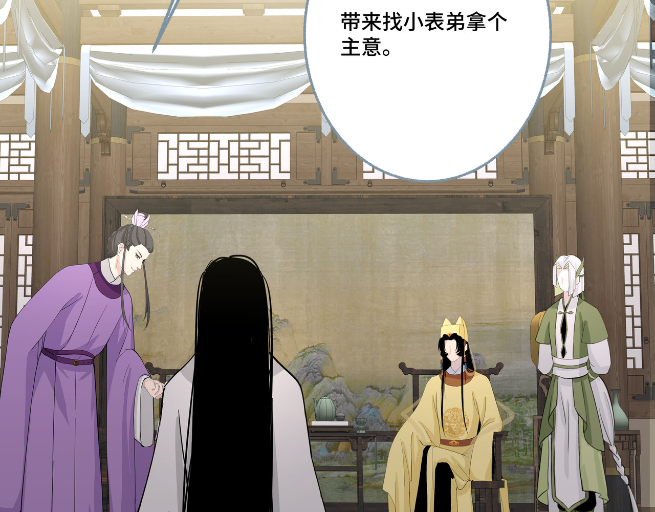 神君歌 聊斋-席方平 第160页