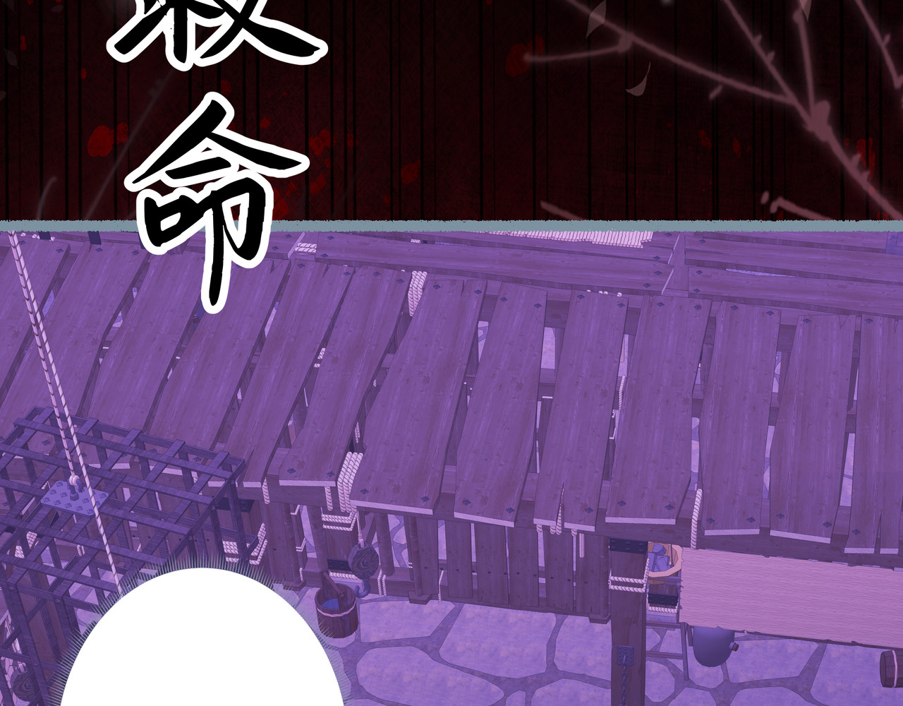 神君歌 聊斋-席方平 第17页