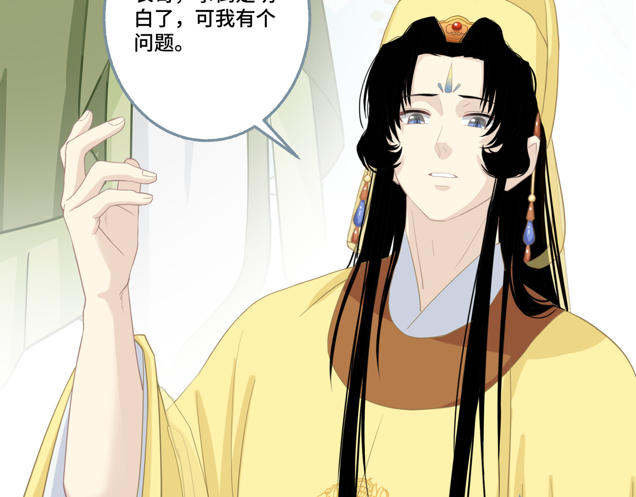 神君歌 聊斋-席方平 第167页
